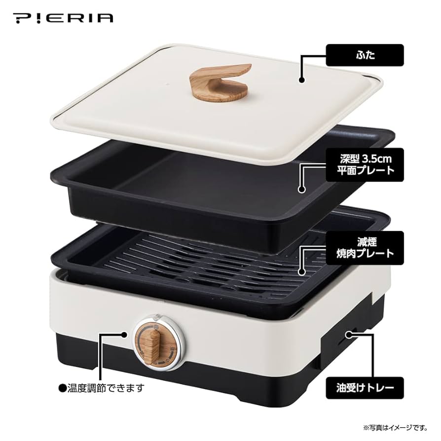 【新品】DOSHISHA PIERIA ホットプレート Amazon | ドウシシャ コンパクト ホットプレート 減煙プレート